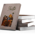 اخلاق فضیلت در آینه عقل و دین