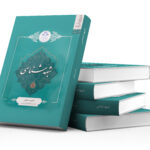 شبهه شناسی